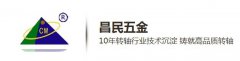什么是遙控電動轉(zhuǎn)軸？